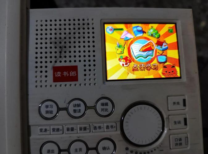 读书郎怎么手机管控截图