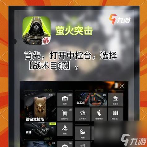 隐藏游戏后怎么打开游戏截图