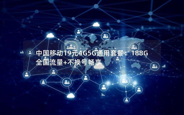 中国移动5g套餐4g手机能用吗