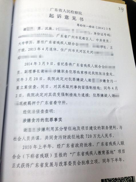 检察院起诉图标
