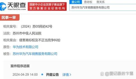 华为软件技术有限公司自动扣款