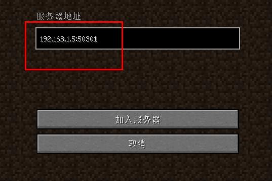我的世界本地连接断开链接