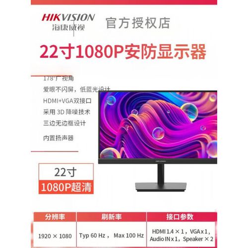 海康威视监控功率图标
