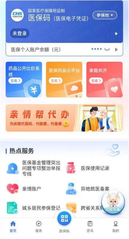 亲情卡取消后消费记录还能查吗