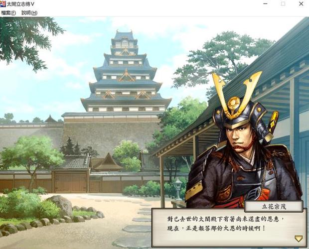 太阁立志传5射击大会