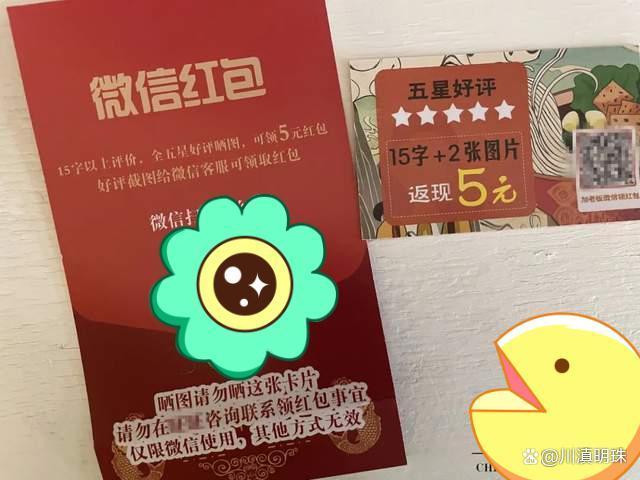 别人晒红包我怎么评论