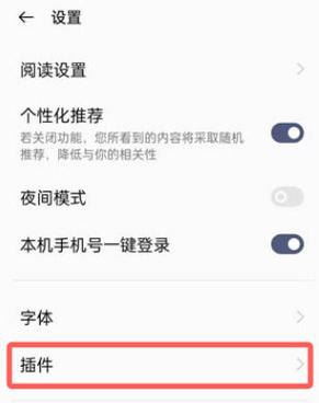 oppo手机选取朗读