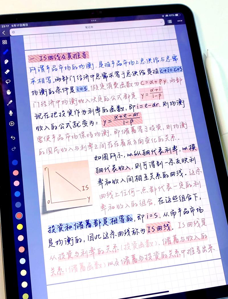 怎么让普通的笔在平板上用