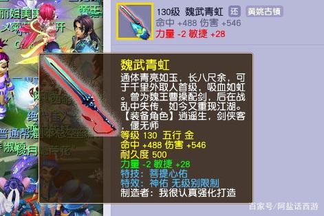 天机城最佳配字