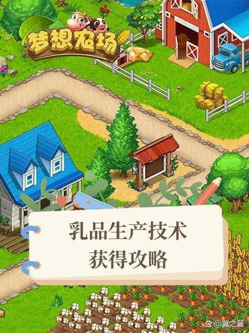 梦想农场什么时候上线