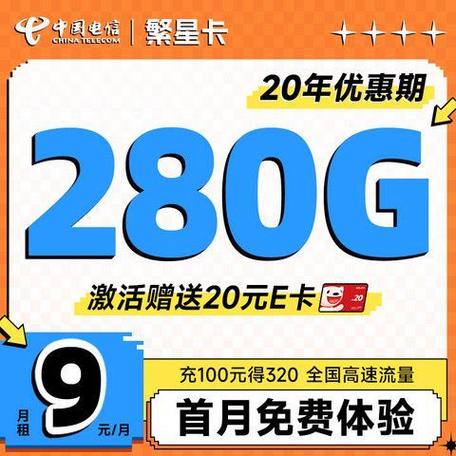 流量卡第一次使用步骤