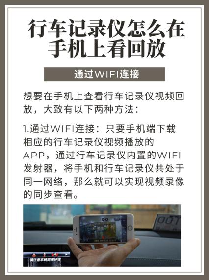 黑箭行车记录仪怎么用手机看