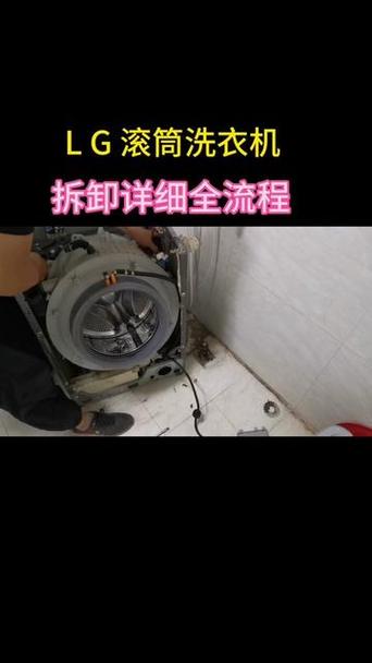 滚筒洗衣机滚筒拆卸教程缩略图