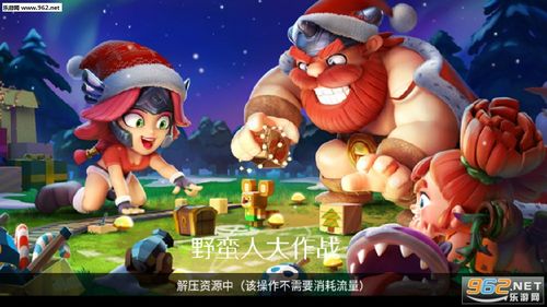 野蛮人大作战九游版本