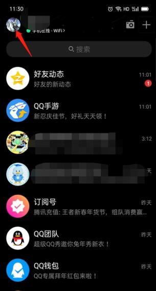 qq消息提示变成黑色了