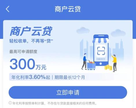 建设银行云电贷怎么使用