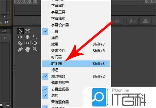 怎么在PR打区域模糊