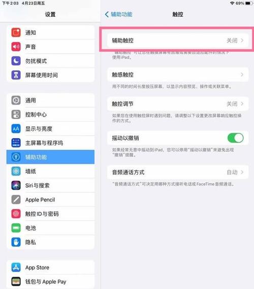 苹果平板导航键在哪里设置缩略图