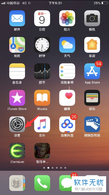 苹果app显示在桌面
