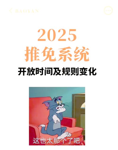 推免状态已解锁什么意思