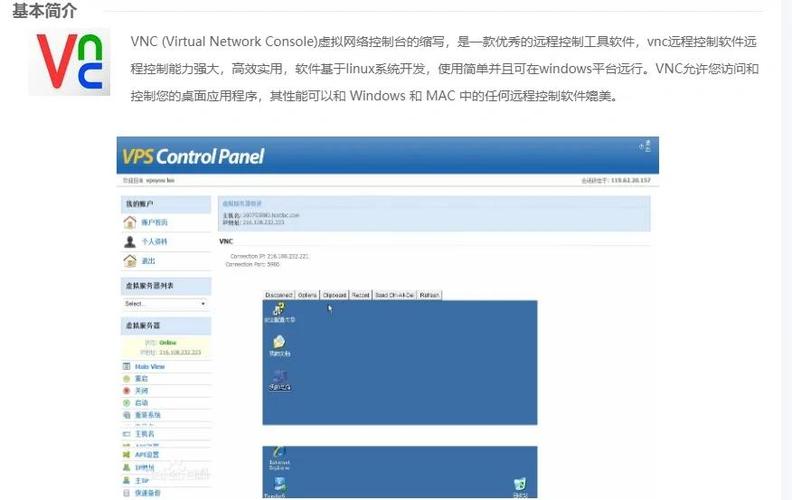 vncviewer软件下载图标