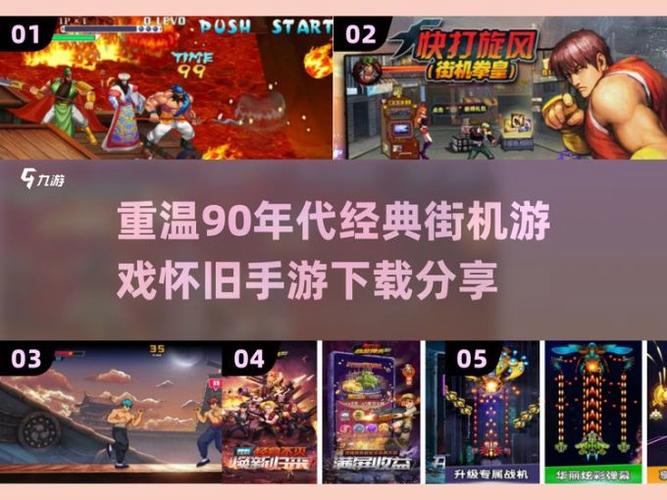 街机游戏合集500手机版