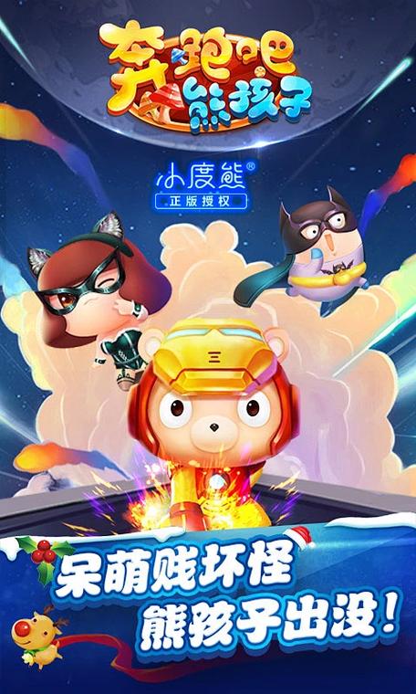 小熊汉化1000款免费手游