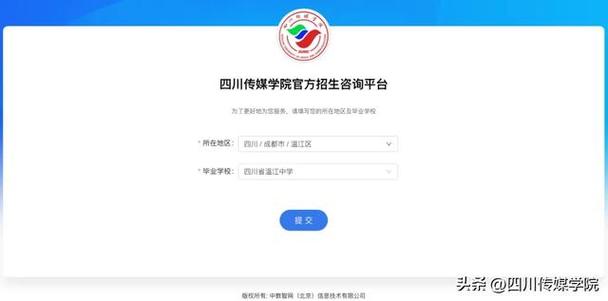 四川传媒学生平台登录