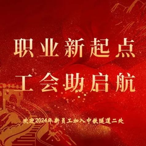 员工入职多久可以入工会