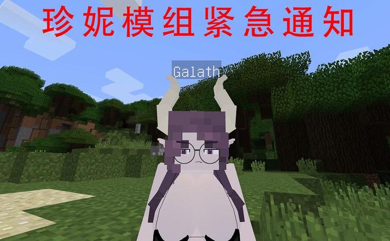 世界珍妮模组图标