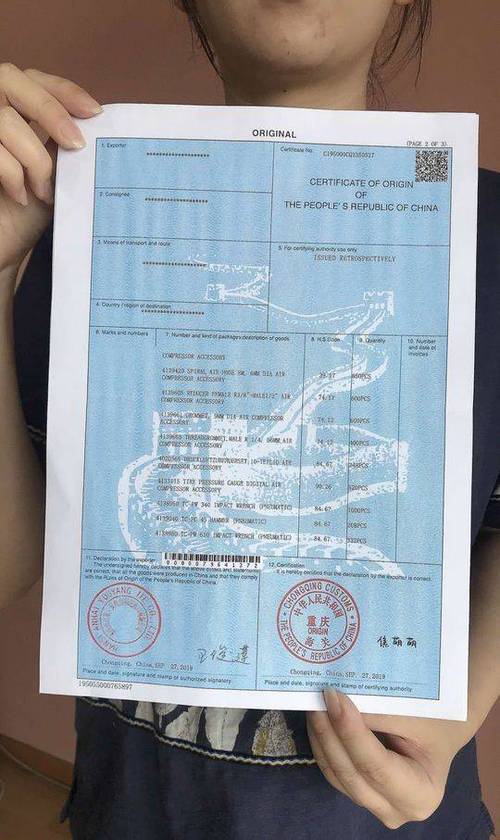 普通的打印机能打印产地证吗