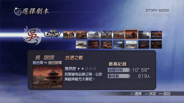 无双大蛇z马匹获得方法缩略图