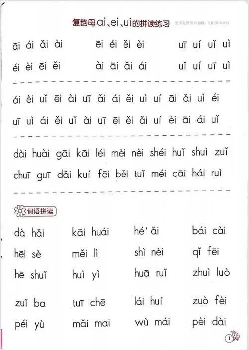 声母zg的词语