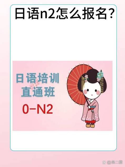 日语n2报名入口官网游戏截图