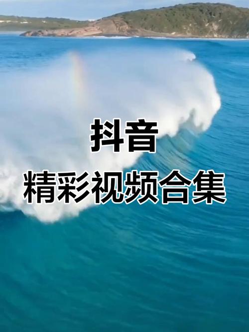 366024238抖音短视频
