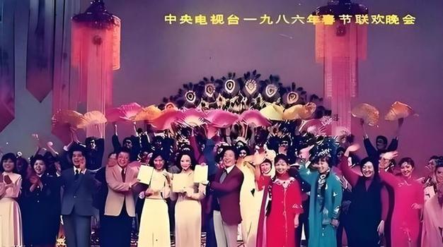 1986年春晚完整版