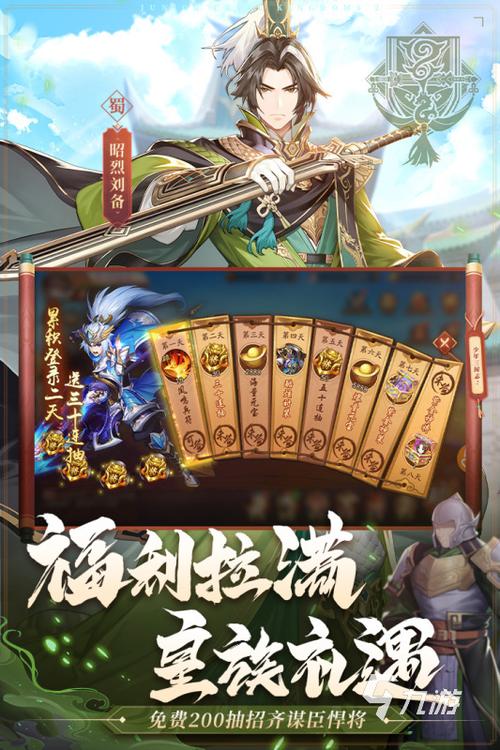 招降三国最新版