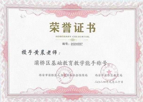 类似小能手的称号