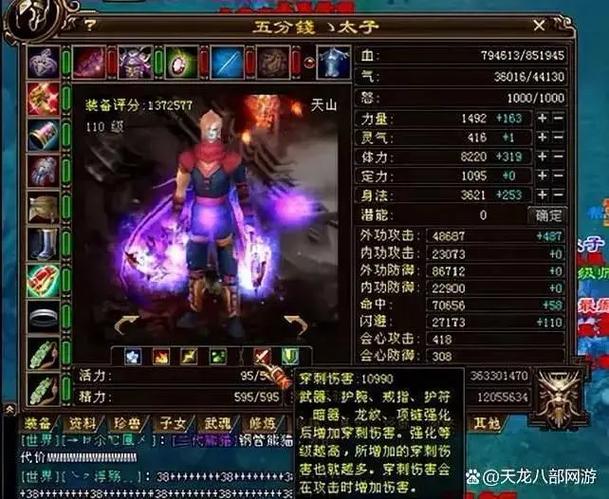 天龙网游大神图标
