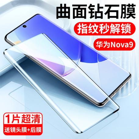 华为免费贴膜是钢化膜吗