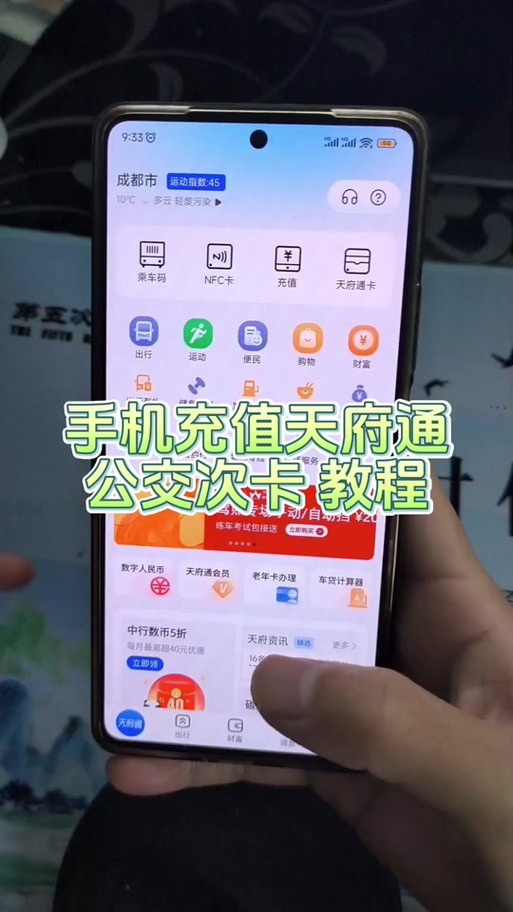 绑定乘车码的步骤缩略图