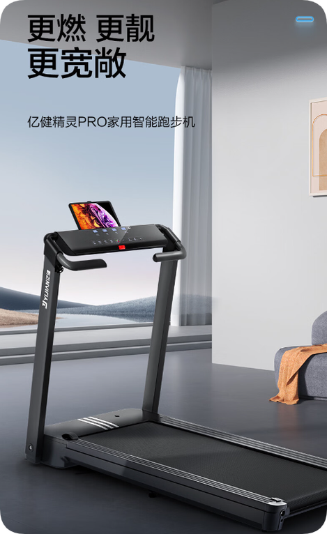 亿健跑步机故障排除