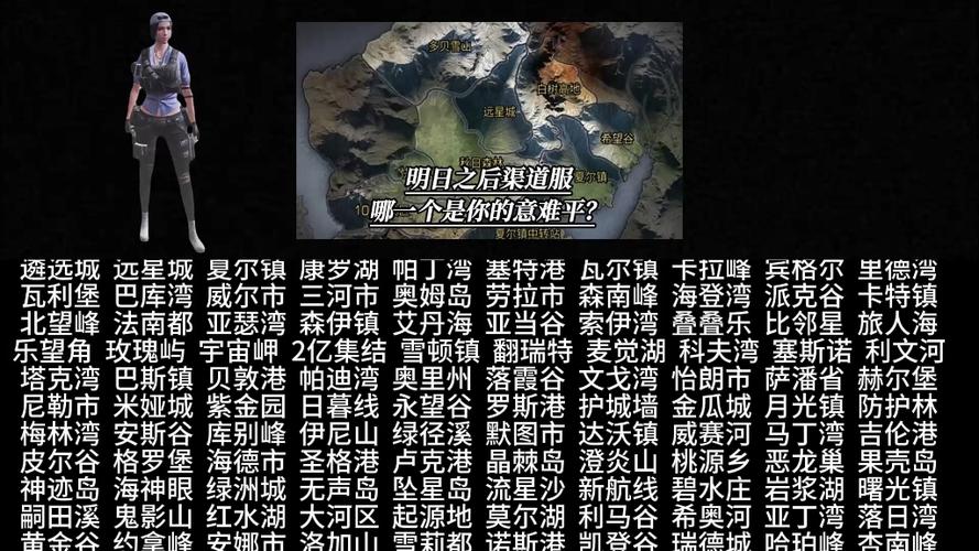 明日之后百度渠道服截图