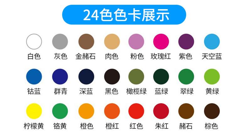 24种颜色的色卡图