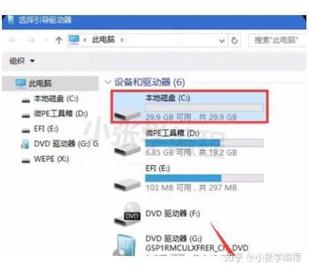 下载win10镜像后怎么用u盘安装