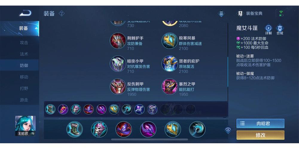 s34赛季王昭君最强出装缩略图