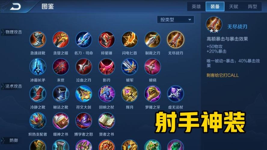 王者荣耀有几个装备栏