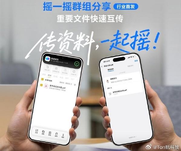 手机群组