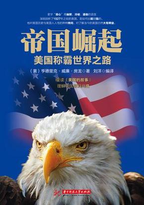 世界征服者4希特勒修改版