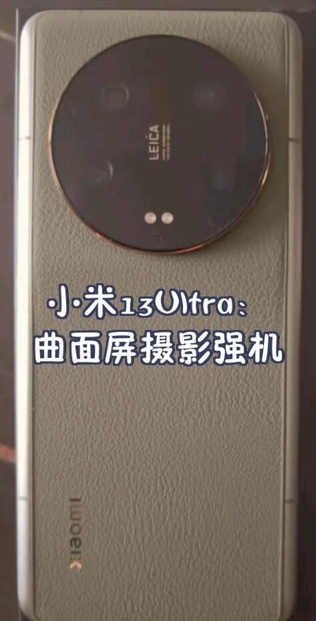 小米曲面屏
